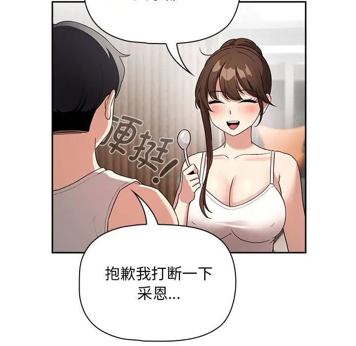 疫情期间的家教生活第120话