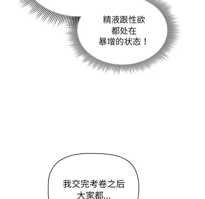 疫情期间的家教生活第120话