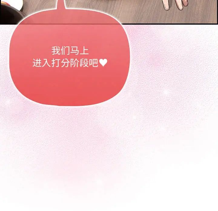 疫情期间的家教生活第120话