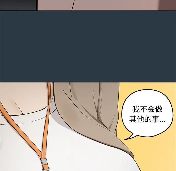 下班后的例行恋爱第10话