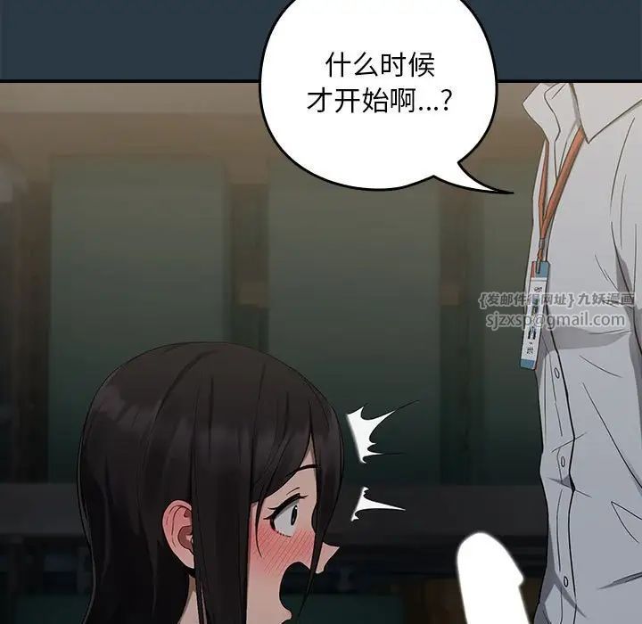 下班后的例行恋爱第10话