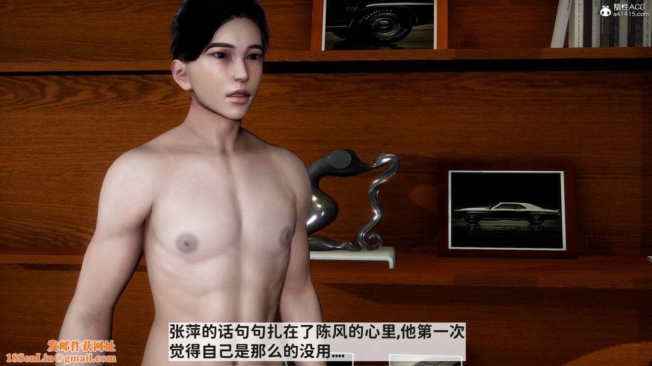 [3D]红杏墻外番外篇第10话