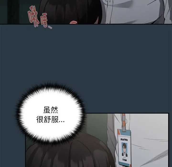 下班后的例行恋爱第10话