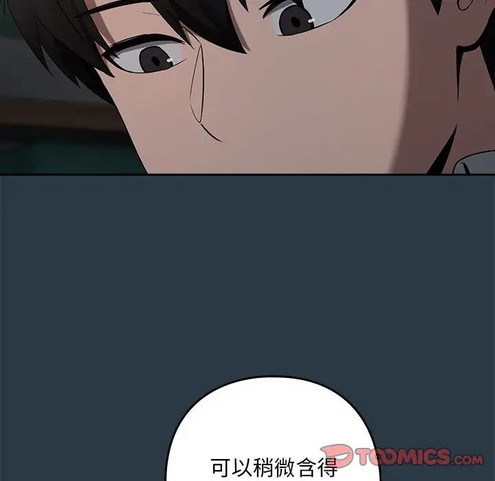 下班后的例行恋爱第10话