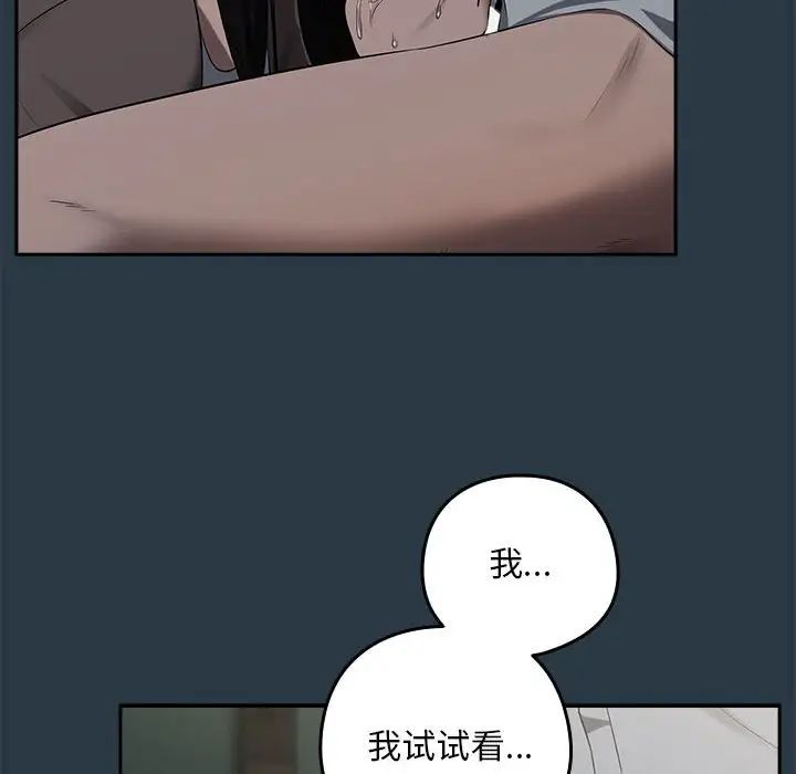 下班后的例行恋爱第10话