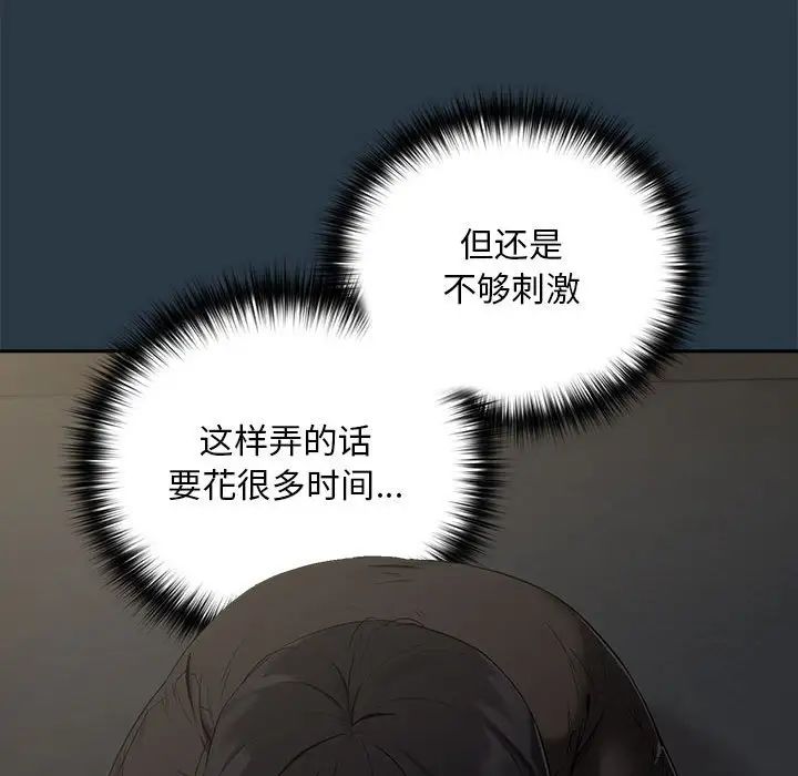 下班后的例行恋爱第10话