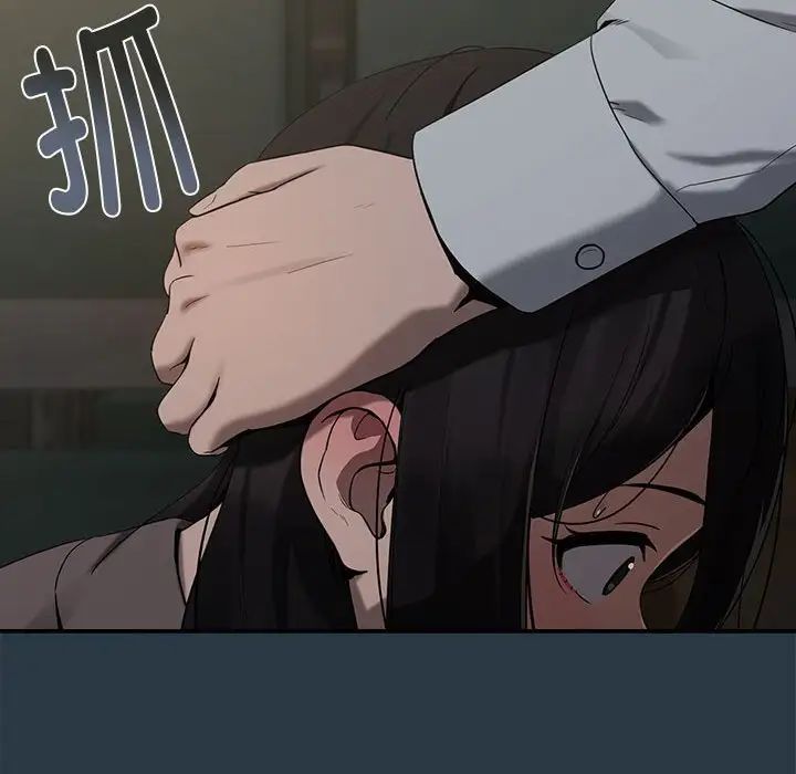 下班后的例行恋爱第10话