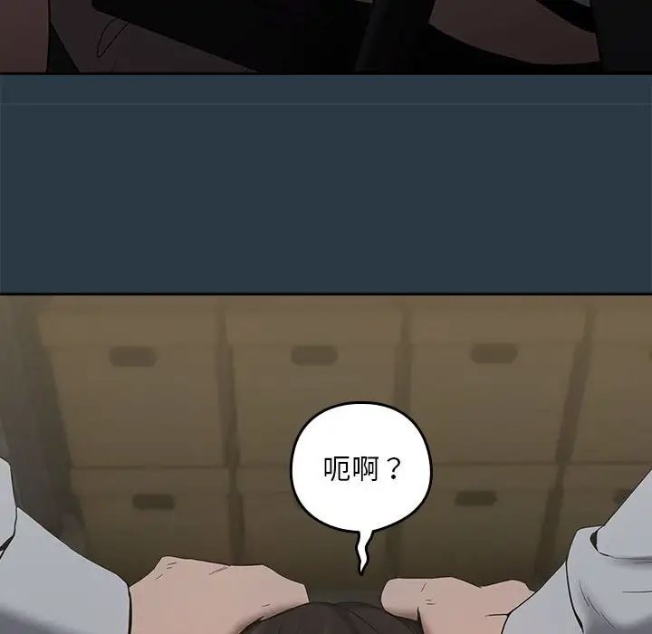 下班后的例行恋爱第10话