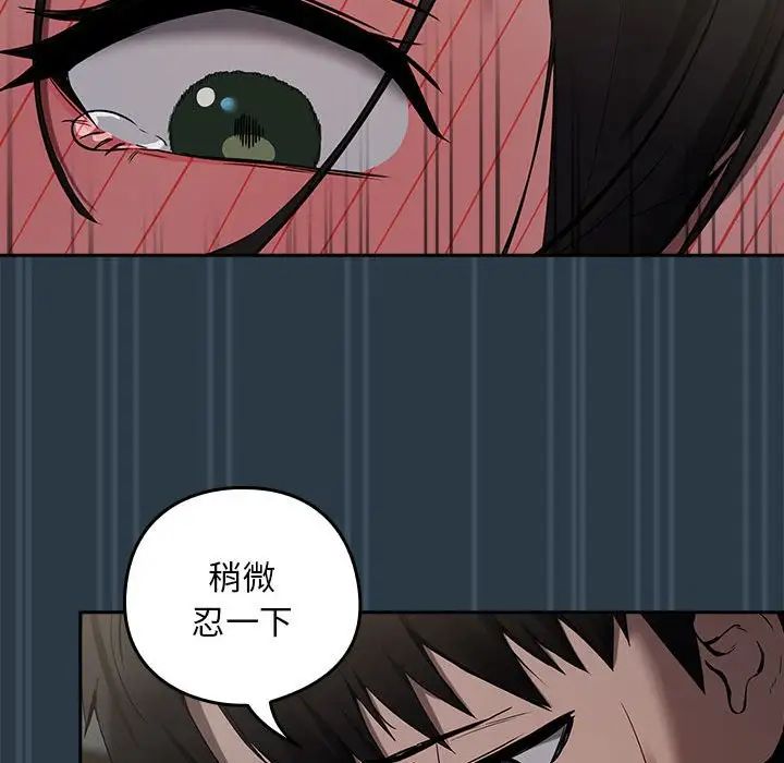 下班后的例行恋爱第10话