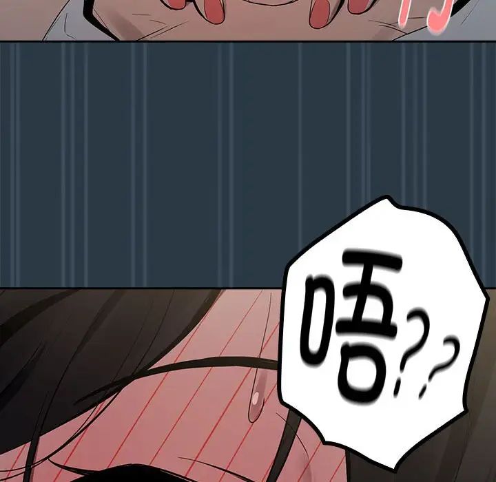 下班后的例行恋爱第10话