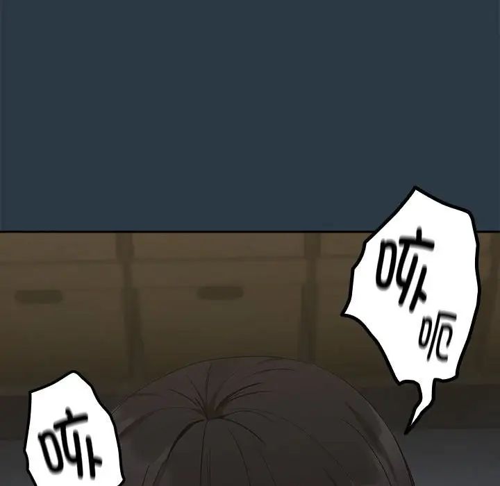 下班后的例行恋爱第10话