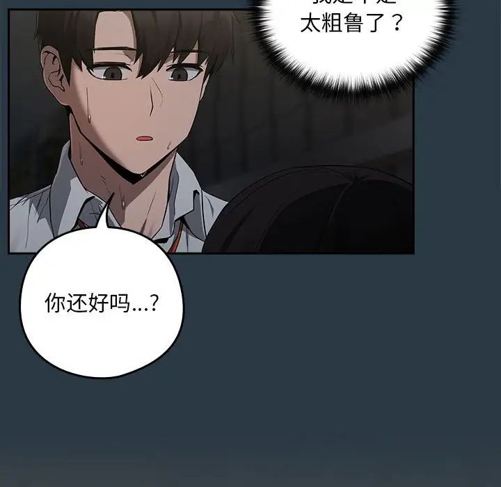 下班后的例行恋爱第10话