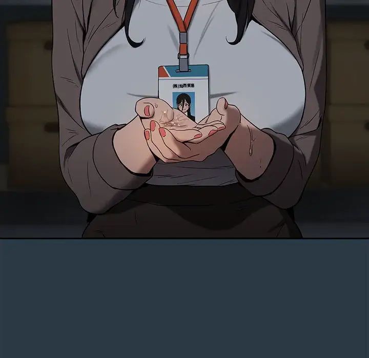 下班后的例行恋爱第10话