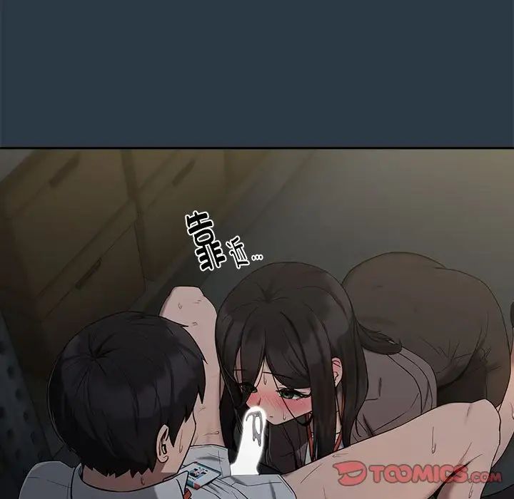 下班后的例行恋爱第10话