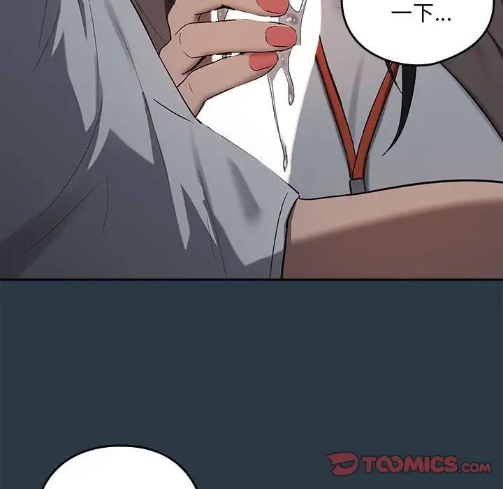 下班后的例行恋爱第10话