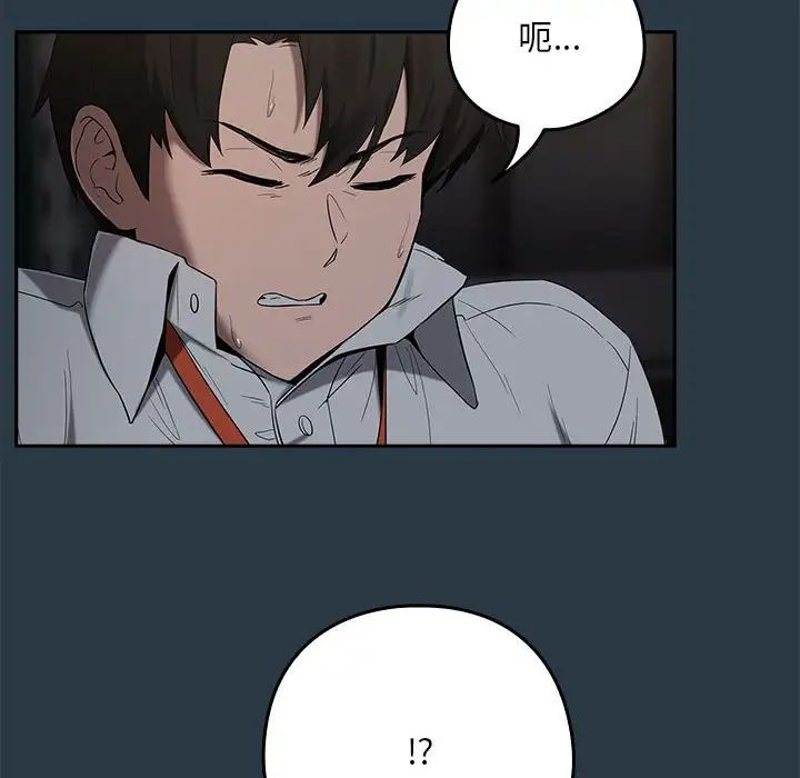 下班后的例行恋爱第10话