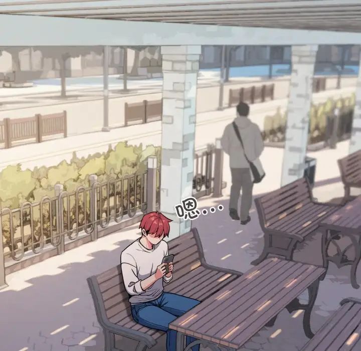 大学生活就从社团开始第92话