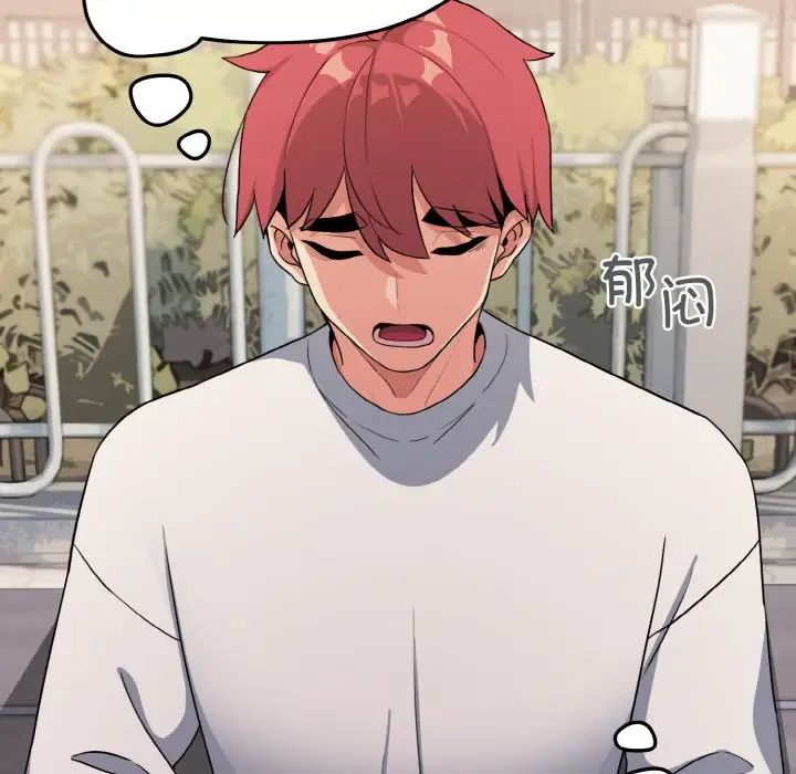 大学生活就从社团开始第92话