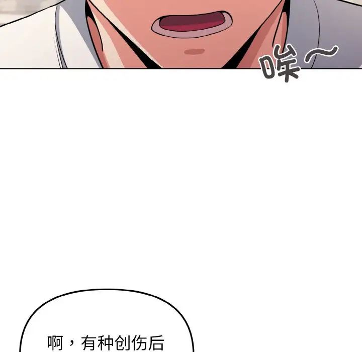 大学生活就从社团开始第92话