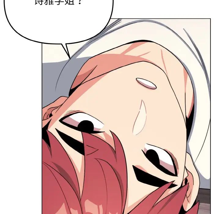 大学生活就从社团开始第92话