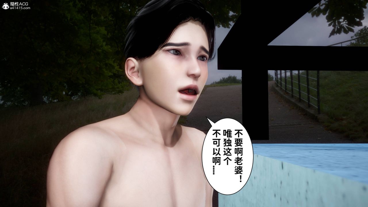 [3D]红杏墻外番外篇第11话-最终话