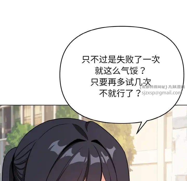 大学生活就从社团开始第92话