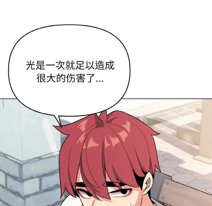 大学生活就从社团开始第92话