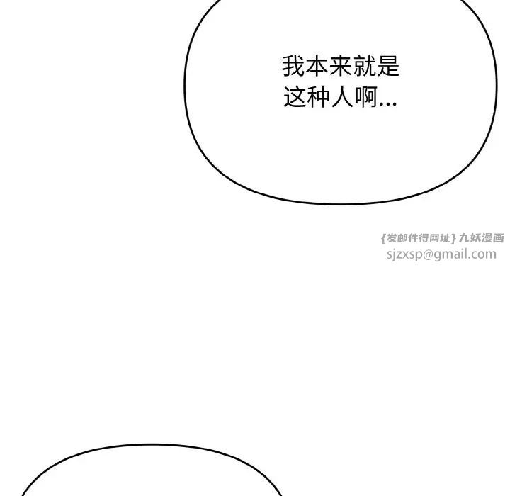 大学生活就从社团开始第92话