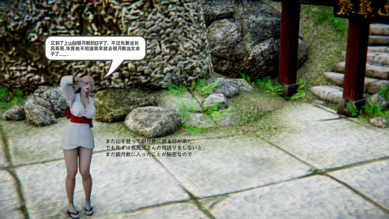 [3D]银月教-八咫镜篇第01话