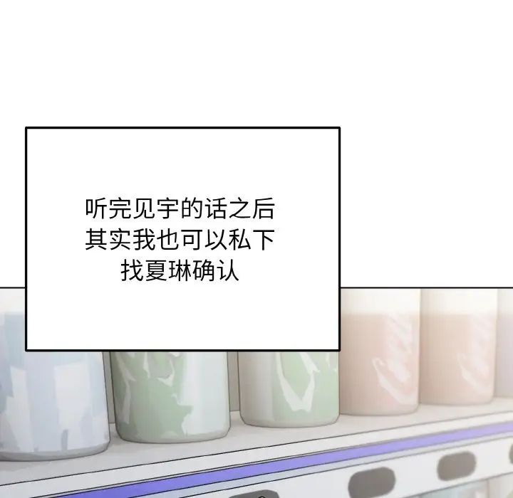 大学生活就从社团开始第92话