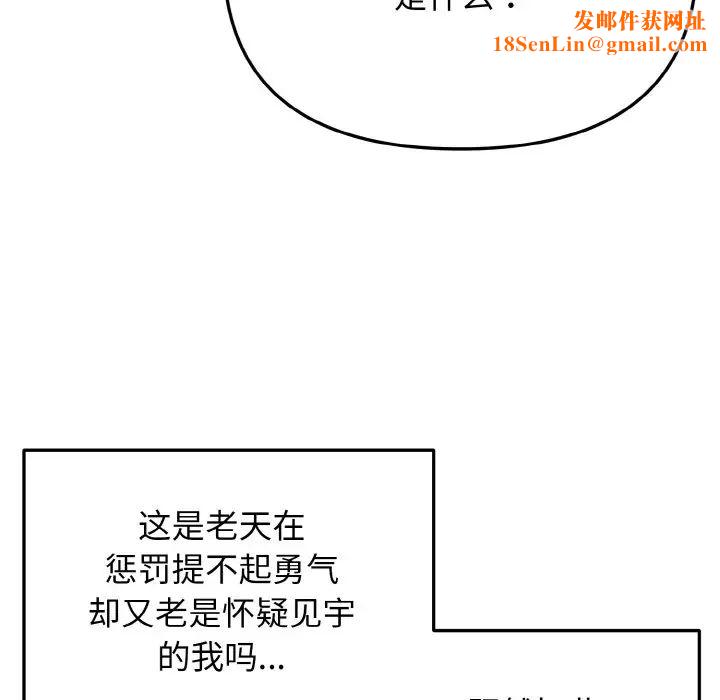 大学生活就从社团开始第92话
