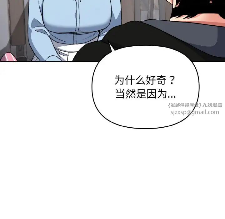 大学生活就从社团开始第92话