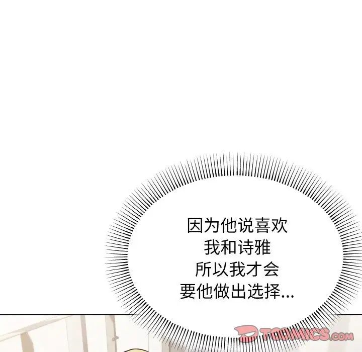 大学生活就从社团开始第92话