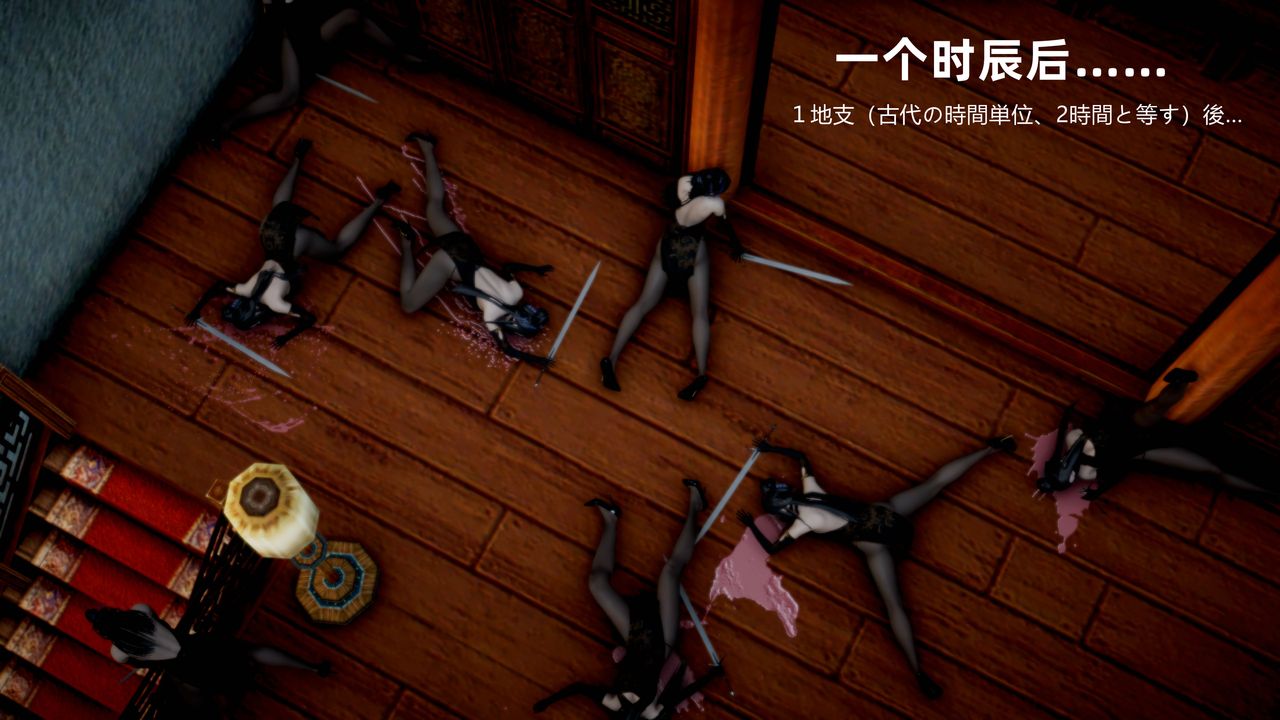 [3D]银月教-八咫镜篇第01话