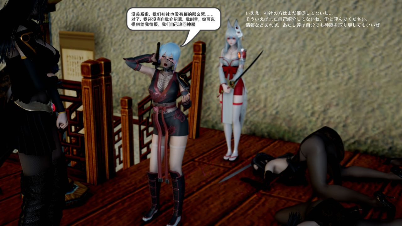 [3D]银月教-八咫镜篇第01话