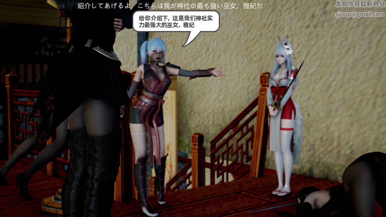 [3D]银月教-八咫镜篇第01话