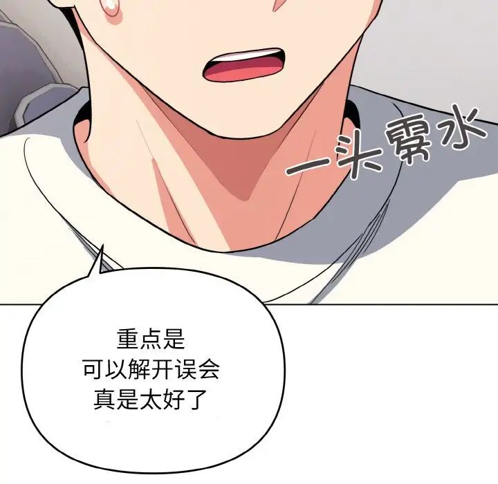 大学生活就从社团开始第92话