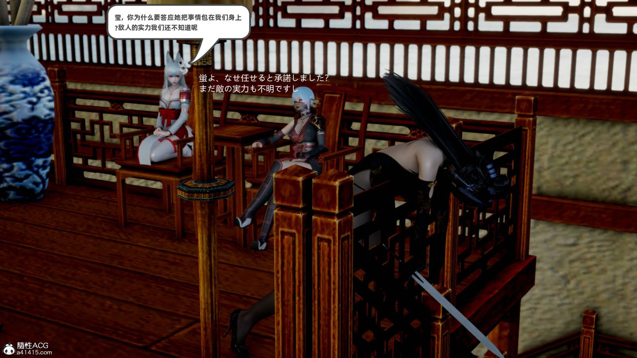 [3D]银月教-八咫镜篇第01话