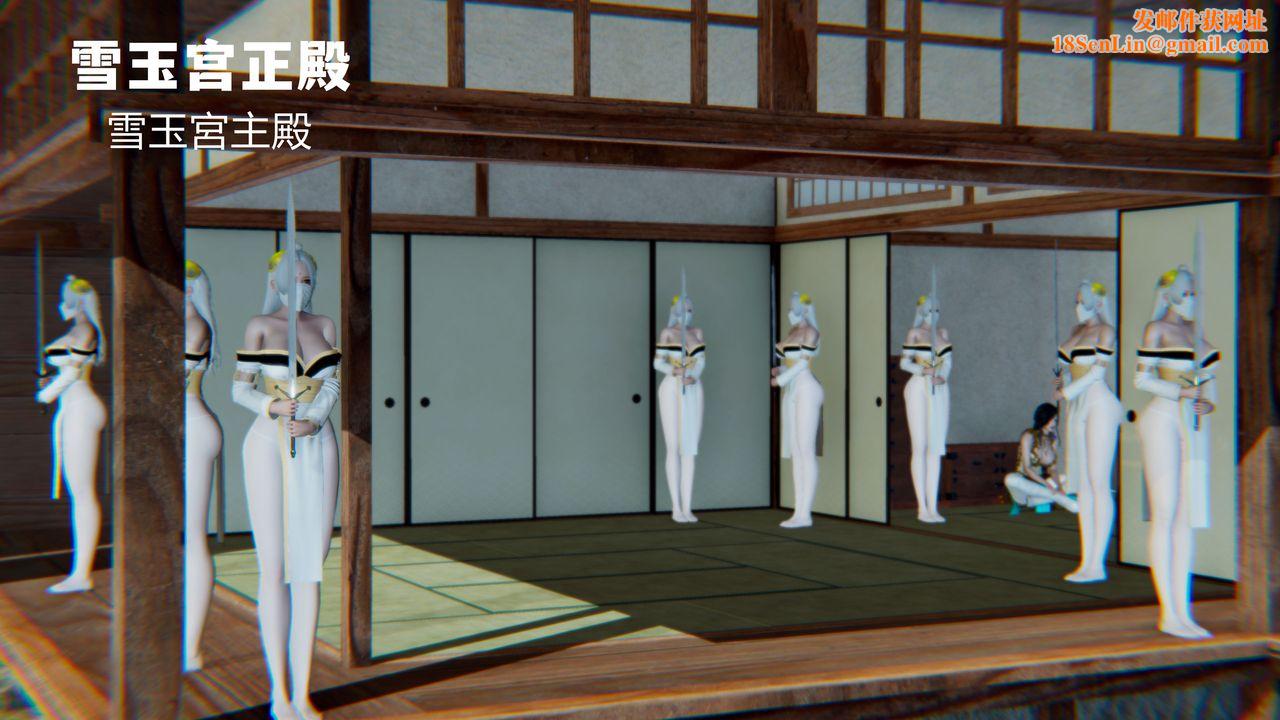 [3D]银月教-八咫镜篇第02话