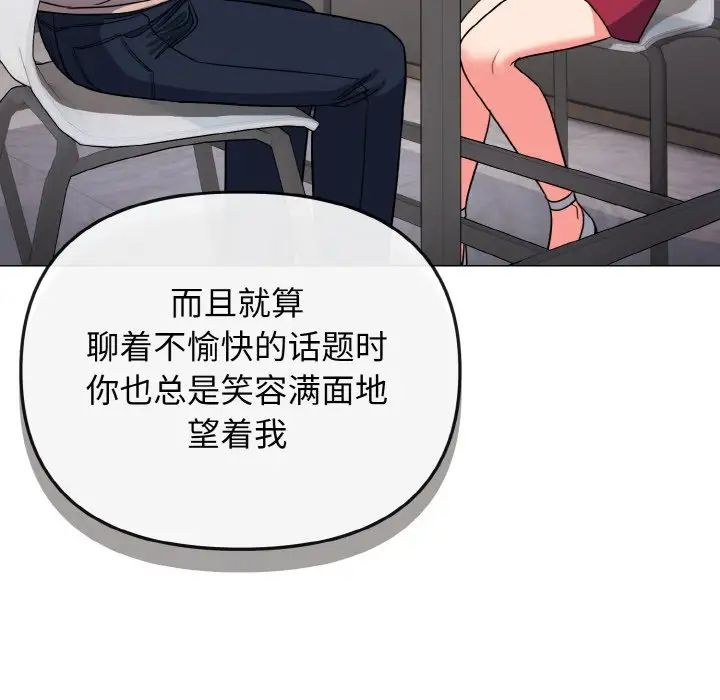 大学生活就从社团开始第92话