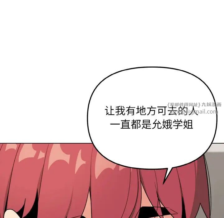 大学生活就从社团开始第92话