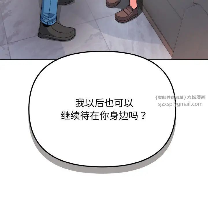 大学生活就从社团开始第92话