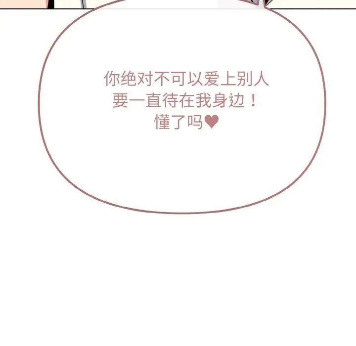 大学生活就从社团开始第92话