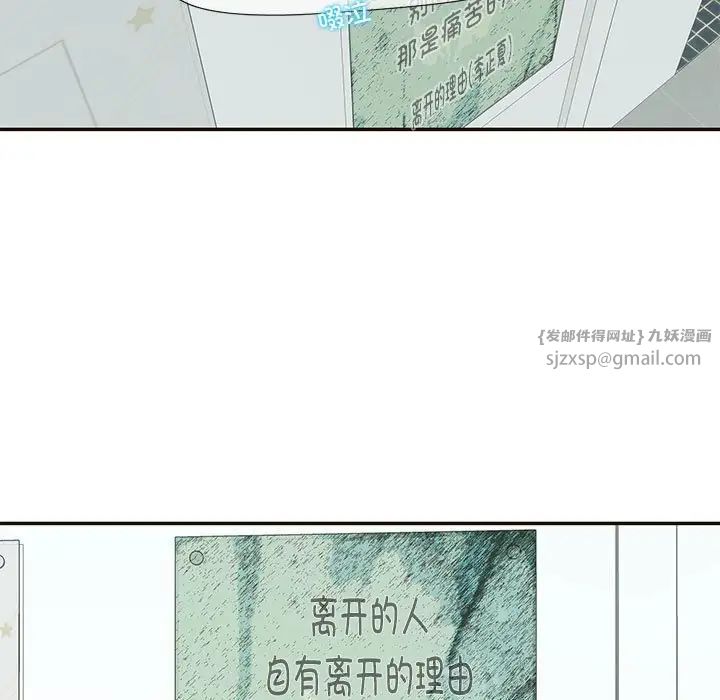这难道是命中注定第32话