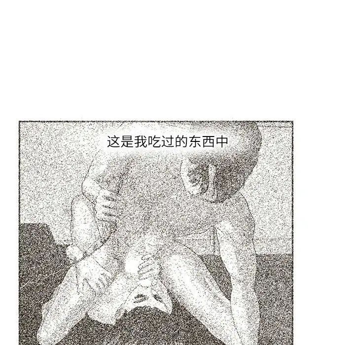 这难道是命中注定第32话