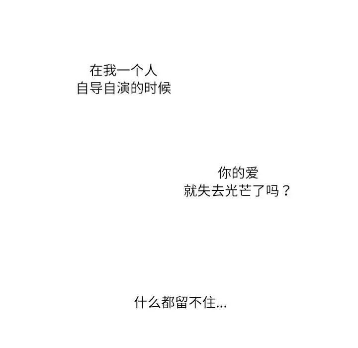 这难道是命中注定第32话