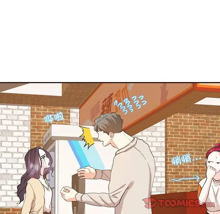 这难道是命中注定第32话