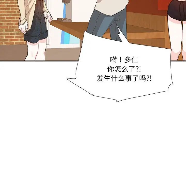 这难道是命中注定第32话