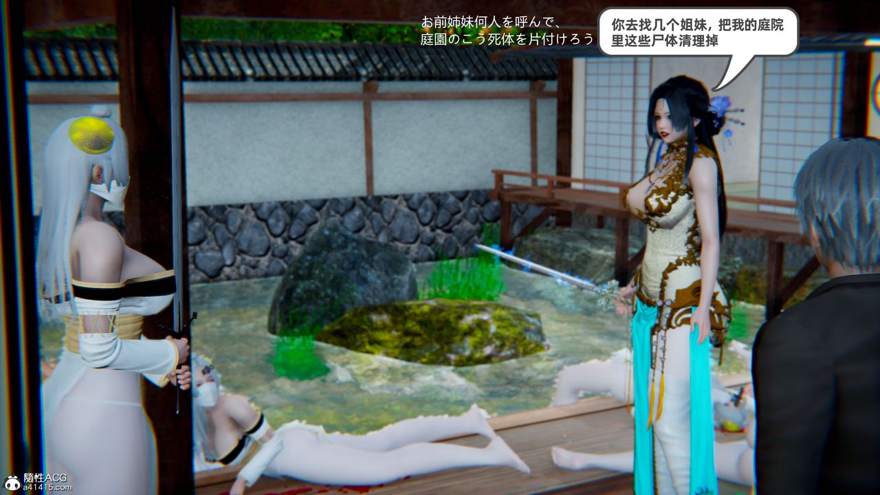 [3D]銀月教-八咫鏡篇第02話