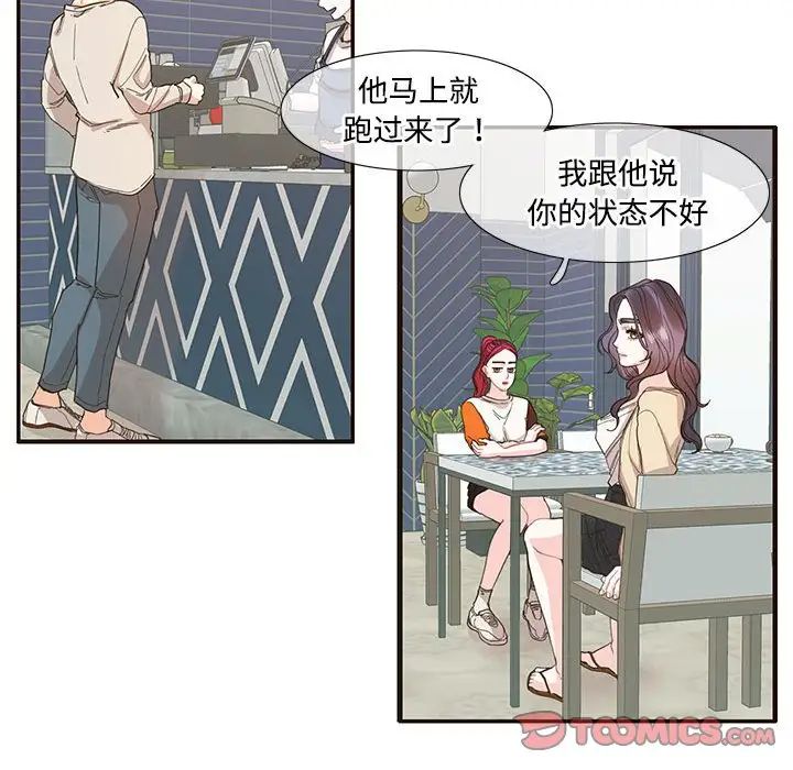 这难道是命中注定第32话
